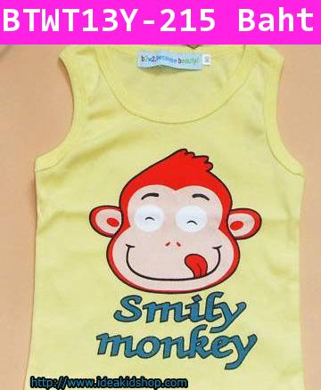 เสื้อกล้าม Smile Monkey สีเหลือง