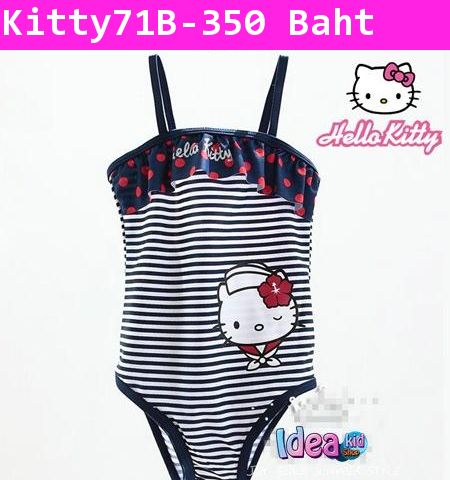 ชุดว่ายน้ำ Hello Kitty กะลาสี ลายขวาง