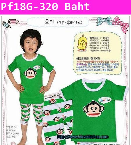 ชุดเสื้อกางเกง Paul Frank เสื้อเขียวกางเกงลายทาง