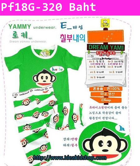 ชุดเสื้อกางเกง Paul Frank เสื้อเขียวกางเกงลายทาง