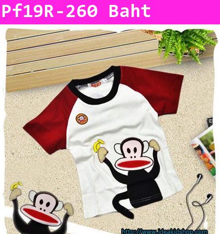 เสื้อยืด Paul Frank ลิงกินกล้วยสีแดง