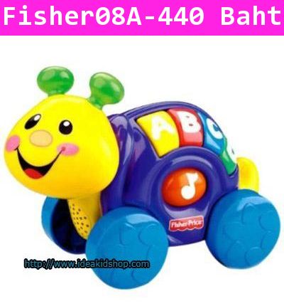 รถหอยทาก Fisher Price