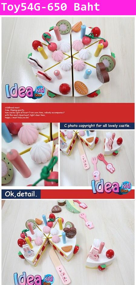 ชุดของเล่น Decoration Cake Set