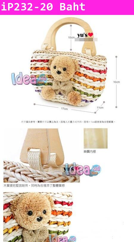 กระเป๋าคล้องแขน LOVELY BEAR สีน้ำตาล