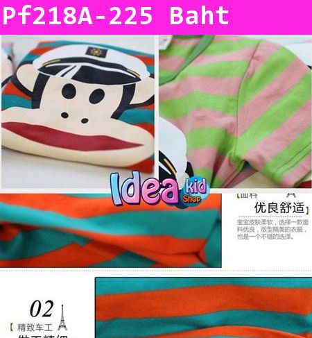 เสื้อยืด Captain Paul Frank สีชมพูฟ้า