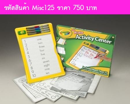 กระดาน Dry Erase Activity Center(USA)