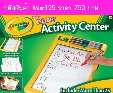 กระดาน Dry Erase Activity Center(USA)