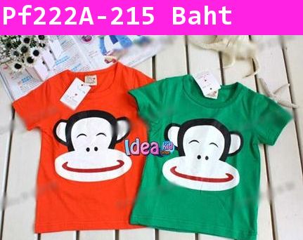 เสื้อยืด Paul Frank ยิ้มแฉ่ง สีส้ม