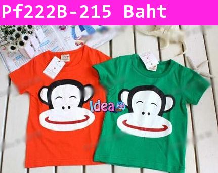 เสื้อยืด Paul Frank ยิ้มแฉ่ง สีเขียว