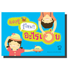 หนังสือชุด-Play_Learn-มองดู-รู้ไหม-อะไรเอ่ย