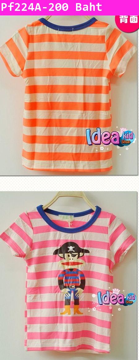 เสื้อยืด Paul Frank โจรสลัด สีส้ม