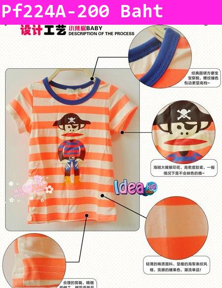 เสื้อยืด Paul Frank โจรสลัด สีส้ม