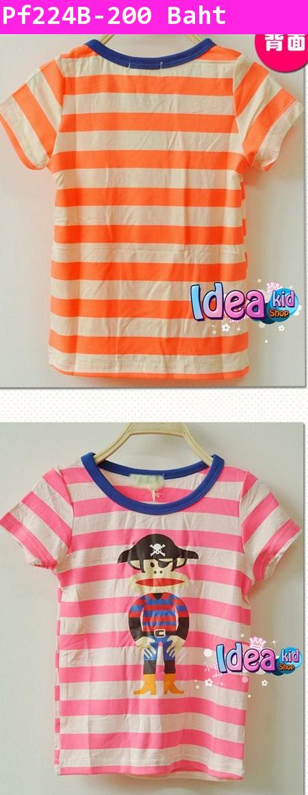 เสื้อยืด Paul Frank โจรสลัด สีชมพู