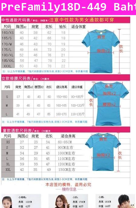 [Pre] เสื้อครอบครัว I LOVE DAD สีเขียว เสื้อพ่อ