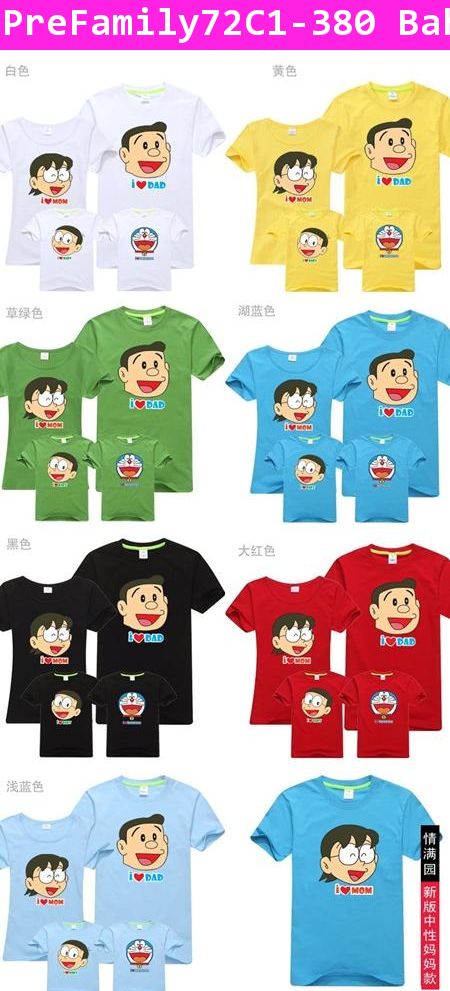 [Pre] เสื้อครอบครัว โนบิตะ สีเหลือง เสื้อลูก
