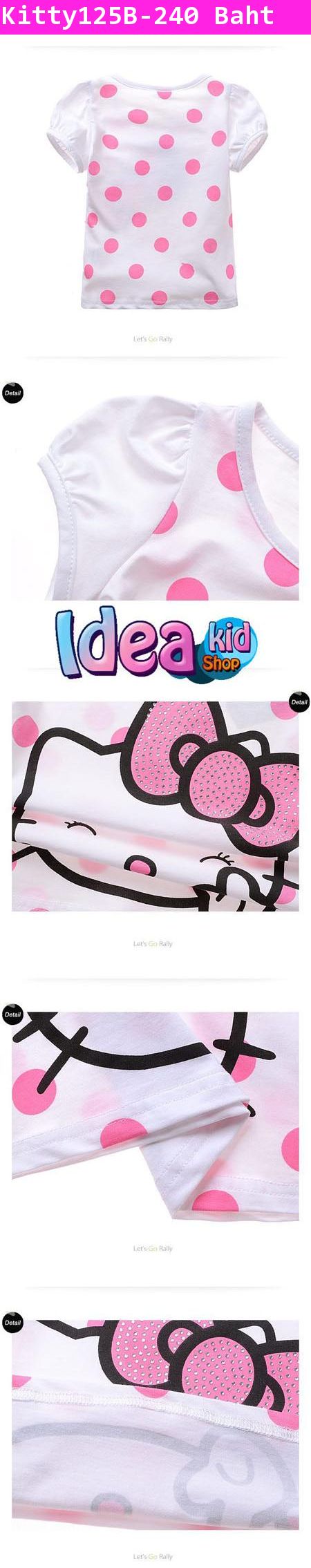 เสื้อแขนสั้น Hello Kitty สู้ตาย สีขาว