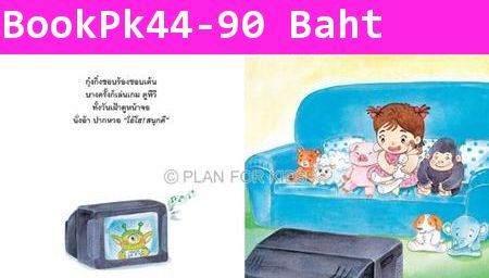 นิทาน กุ๋งกิ๋งรักหนังสือ (ปกอ่อน)