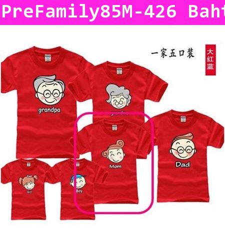 [Pre] เสื้อครอบครัวใหญ่ สีแดง เสื้อแม่