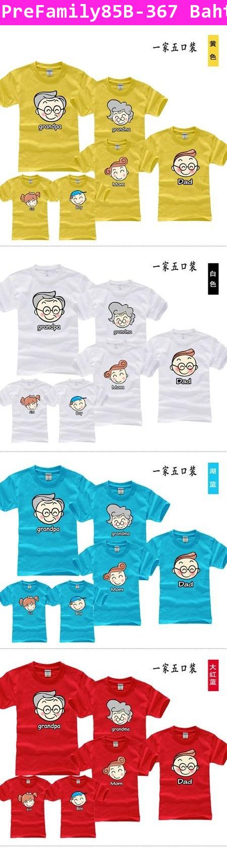 [Pre] เสื้อครอบครัวใหญ่ สีแดง เสื้อลูกชาย