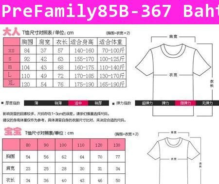 [Pre] เสื้อครอบครัวใหญ่ สีแดง เสื้อลูกชาย