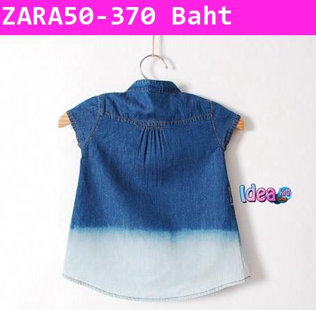 เสื้อยีนส์ Zara คุณหนูจีบสวย