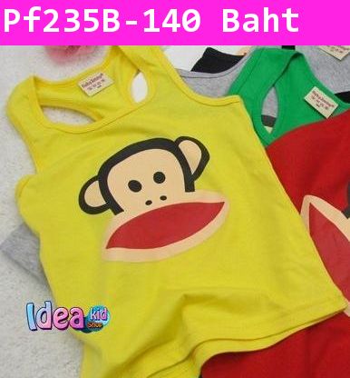 เสื้อกล้าม Paul Frank ลั้ลลา สีเหลือง