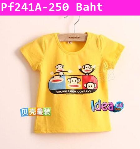 เสื้อยืด We're Paul Frank สีเหลือง