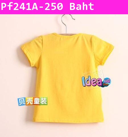 เสื้อยืด We're Paul Frank สีเหลือง