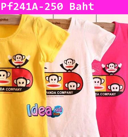 เสื้อยืด We're Paul Frank สีเหลือง