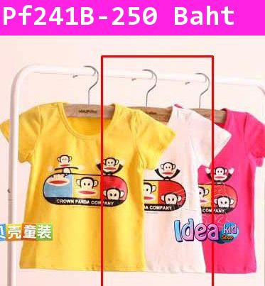 เสื้อยืด We're Paul Frank สีขาว