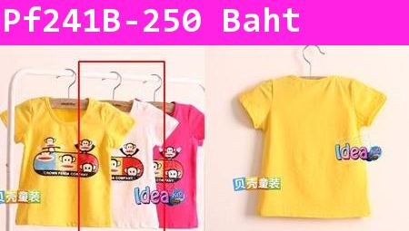 เสื้อยืด We're Paul Frank สีขาว