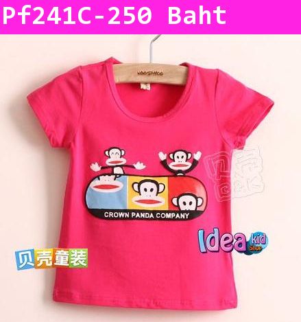 เสื้อยืด We're Paul Frank สีชมพู