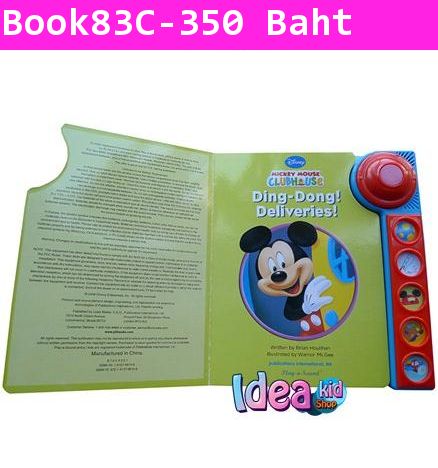 นิทานมีเสียง Ding-Dong! Deliveries! Mickey Mouse