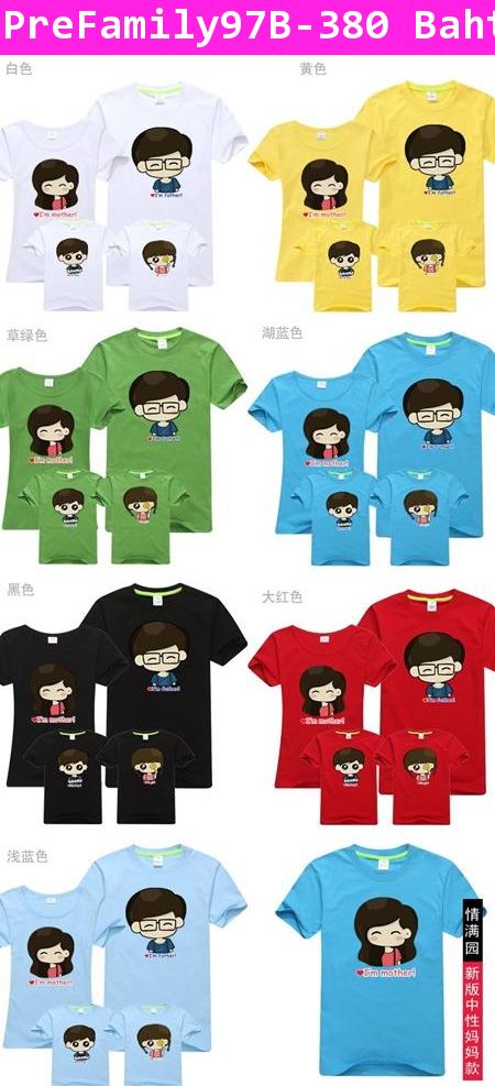 [Pre] เสื้อครอบครัวหัวโต สีเขียว เสื้อลูกชาย