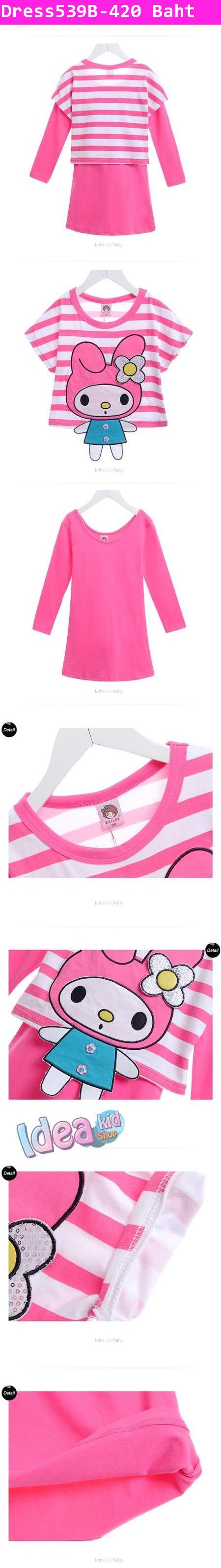 เดรสสีพื้นแขนยาว พร้อมเสื้อทับ My Melody สีชมพู