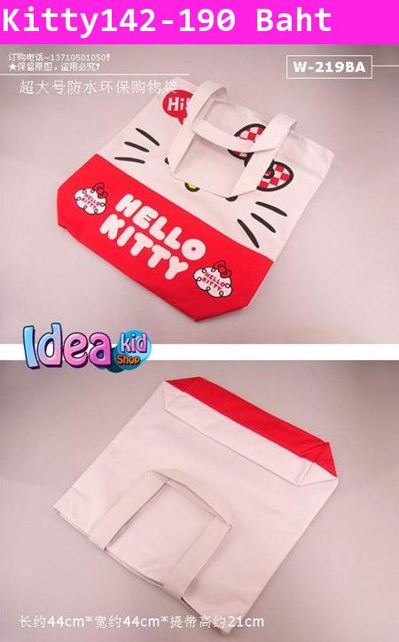 กระเป๋าสะพาย Hello Kitty ใบโต สีขาวแดง