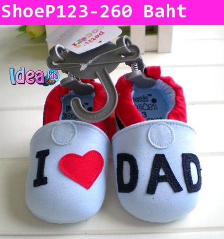 รองเท้าเด็กหัดเดิน I love Dad สีฟ้า