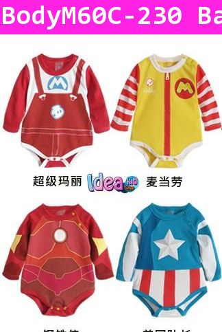 บอดี้สูท Costume Captain America น้อย สีฟ้า