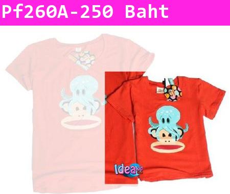 เสื้อยืด Squit Paul Frank สีส้ม (ไซส์เด็ก)