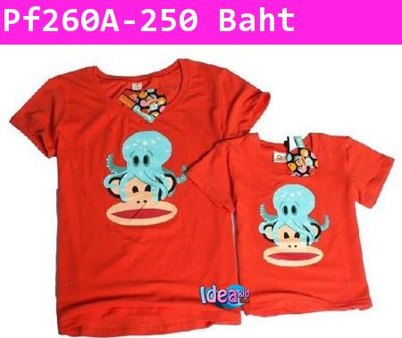 เสื้อยืด Squit Paul Frank สีส้ม (ไซส์เด็ก)