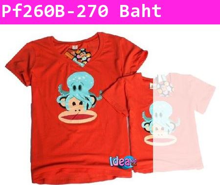 เสื้อยืด Squit Paul Frank สีส้ม (ไซส์ผู้ใหญ่)