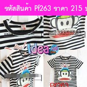 เสื้อลายทาง Paul Frank Beep Beep สีดำ