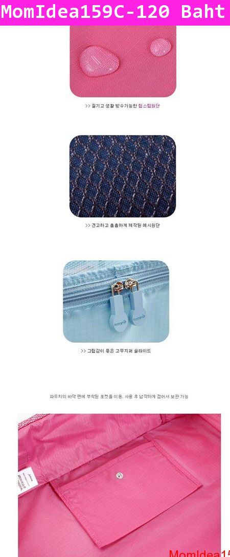 กระเป๋าใส่เสื้อผ้า Cloth Pouch Size S  สีฟ้า