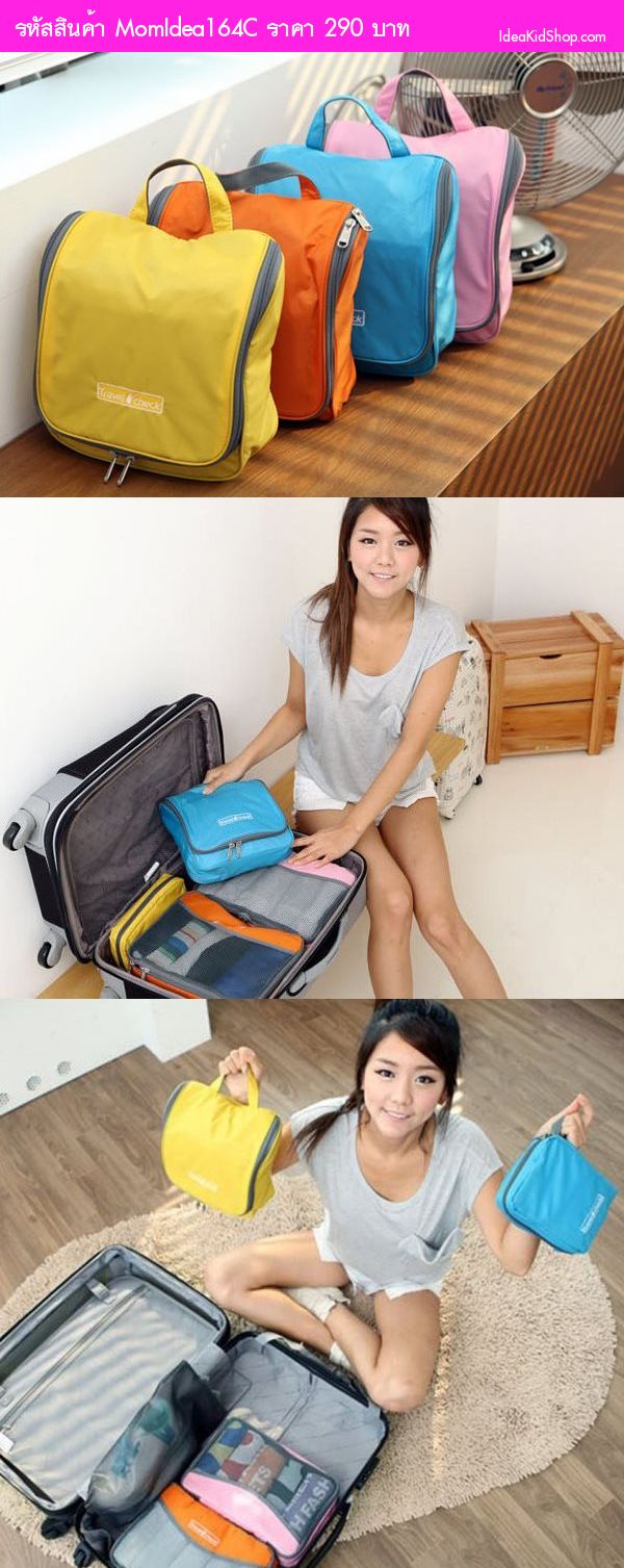 Bag in Bag รุ่น Korea Travel Check Hanger สีชมพู