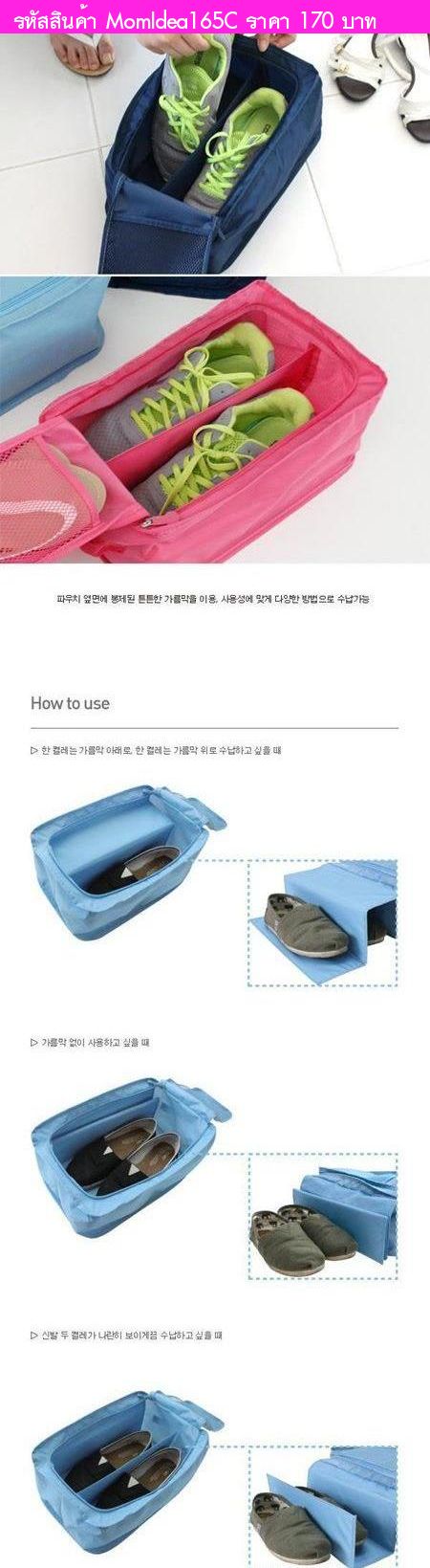 Bag in Bag รุ่น Shoes Pouch  สีกรม