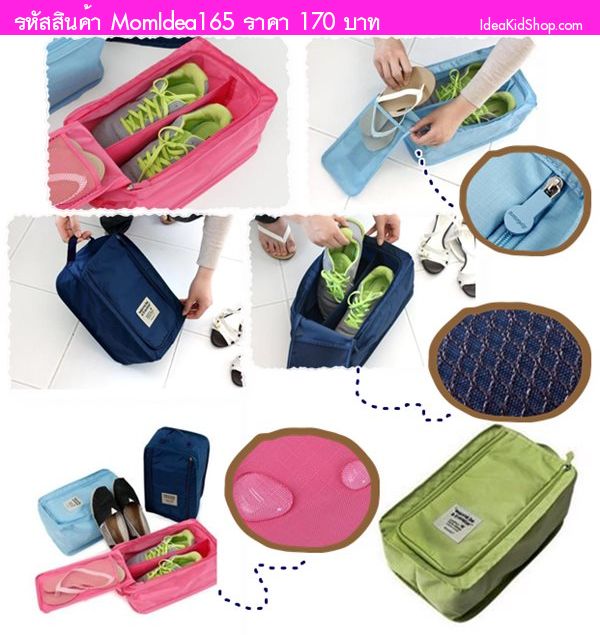 Bag in Bag รุ่น Shoes Pouch  สีกรม
