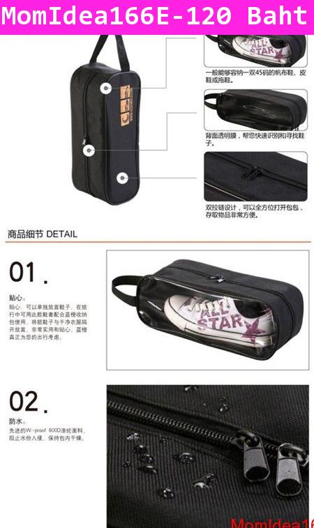 Bag in Bag กระเป๋าใส่รองเท้า รุ่น One Pair สีเขียว