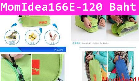 Bag in Bag กระเป๋าใส่รองเท้า รุ่น One Pair สีเขียว
