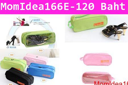 Bag in Bag กระเป๋าใส่รองเท้า รุ่น One Pair สีเขียว