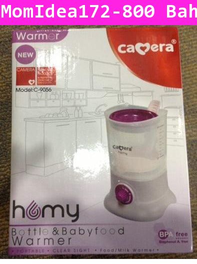 ที่อุ่นนม อุ่นอาหาร Camera Warmer HOMY 9056